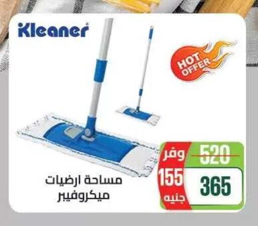 available at Seoudi Supermarket in Egypt - Cairo