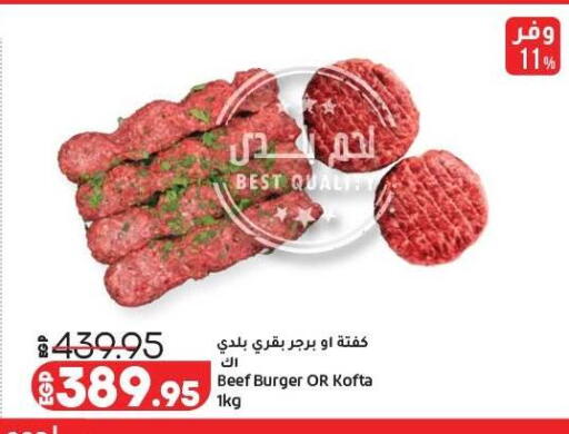 available at لولو هايبرماركت in Egypt - القاهرة