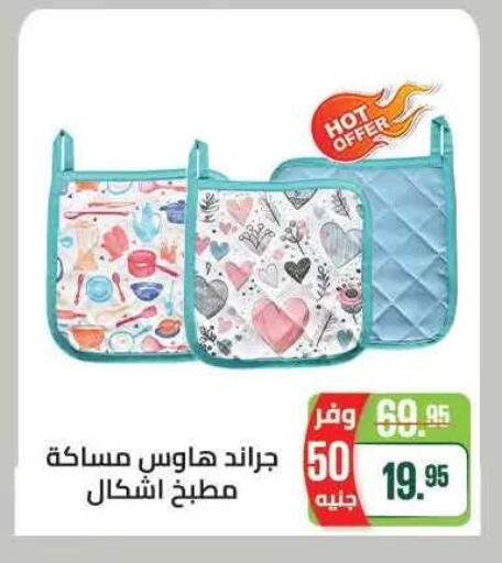 available at سعودي سوبرماركت in Egypt - القاهرة