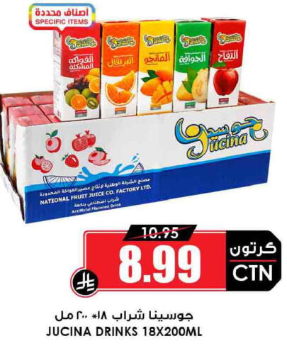 available at أسواق النخبة in مملكة العربية السعودية, السعودية, سعودية - نجران