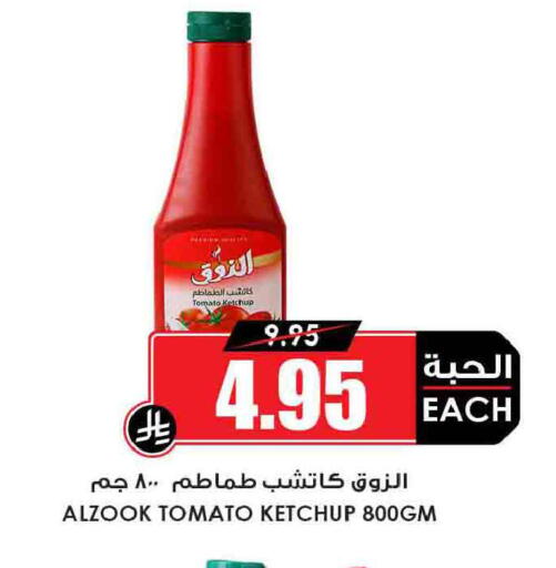 Tomato available at Prime Supermarket in KSA, Saudi Arabia, Saudi - Jeddah