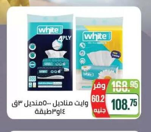 available at Seoudi Supermarket in Egypt - Cairo