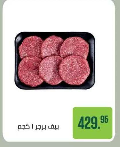 available at Seoudi Supermarket in Egypt - Cairo