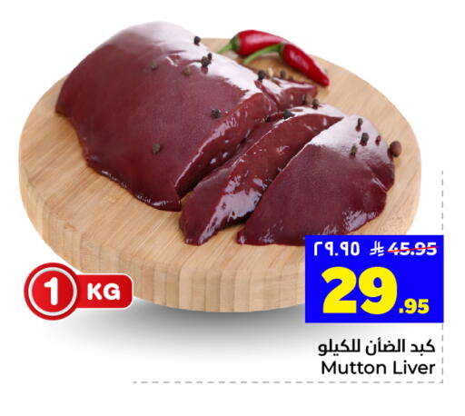available at Hyper Al Wafa in KSA, Saudi Arabia, Saudi - Dammam