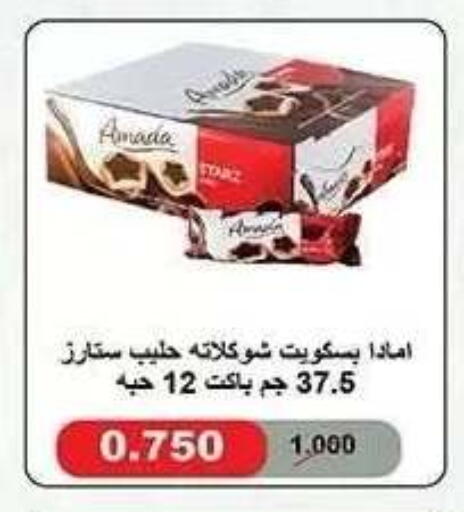 available at جمعية النزهة التعاونية in الكويت - مدينة الكويت