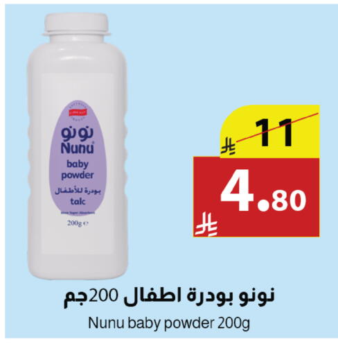available at Abyati Stores in KSA, Saudi Arabia, Saudi - Medina