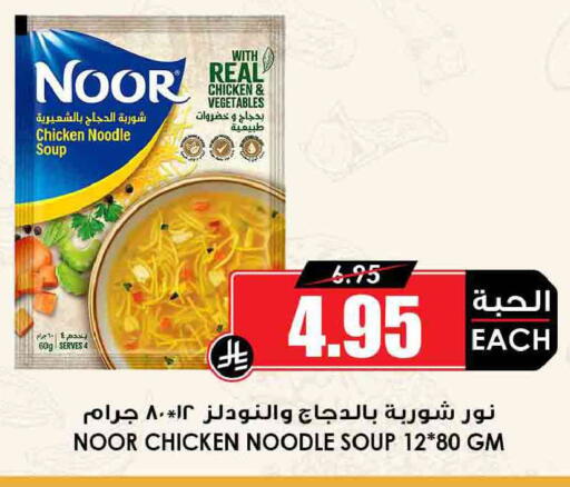 available at أسواق النخبة in مملكة العربية السعودية, السعودية, سعودية - بيشة