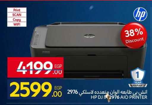 available at كارفور in Egypt - القاهرة