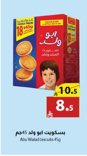 available at Abyati Stores in KSA, Saudi Arabia, Saudi - Tabuk