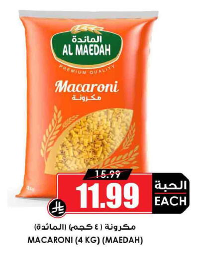 available at أسواق النخبة in مملكة العربية السعودية, السعودية, سعودية - بيشة