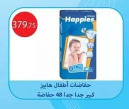 available at Seoudi Supermarket in Egypt - Cairo