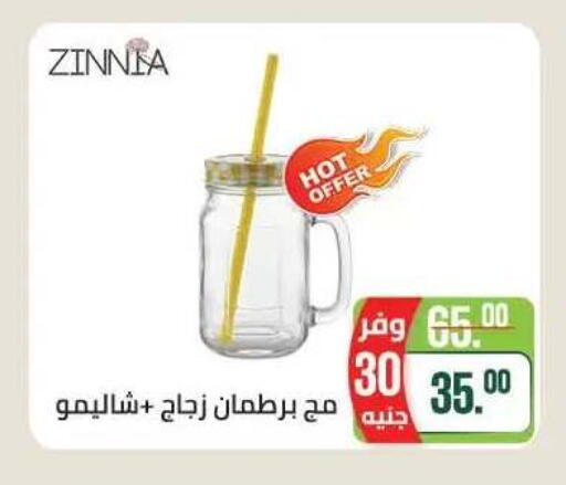 available at Seoudi Supermarket in Egypt - Cairo