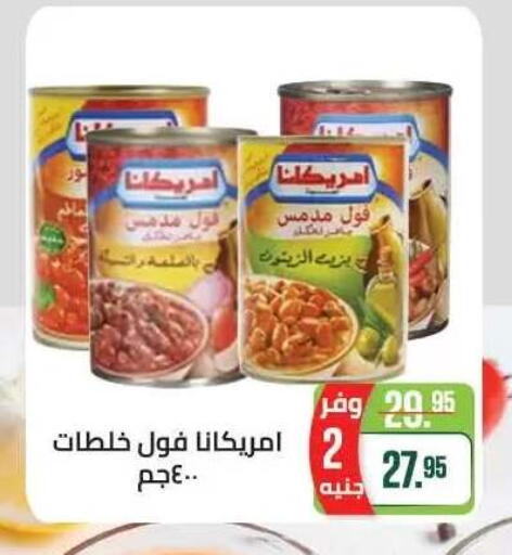 available at Seoudi Supermarket in Egypt - Cairo