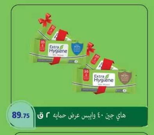 available at Seoudi Supermarket in Egypt - Cairo