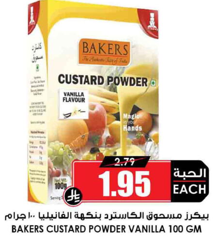 Vanilla available at أسواق النخبة in مملكة العربية السعودية, السعودية, سعودية - محايل