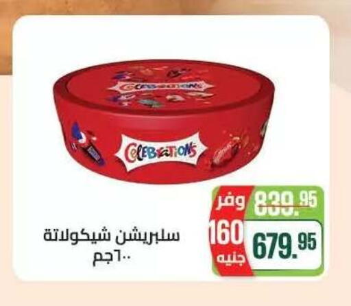 available at Seoudi Supermarket in Egypt - Cairo