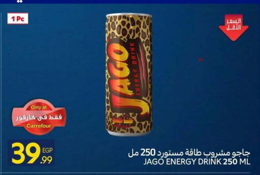 available at كارفور in Egypt - القاهرة
