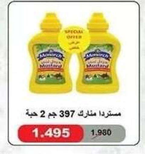 available at جمعية النزهة التعاونية in الكويت - مدينة الكويت