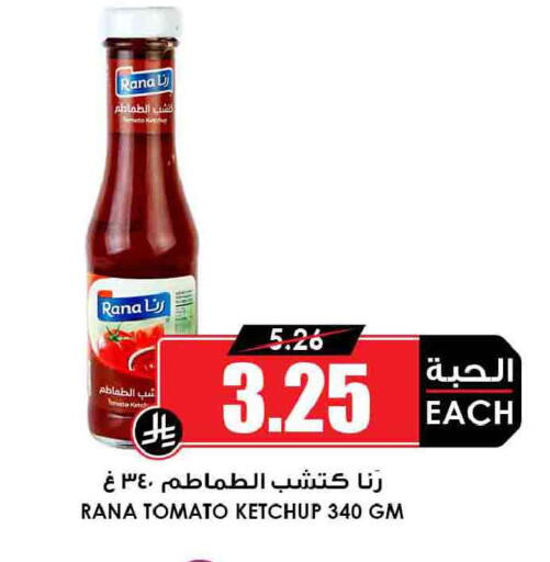 Tomato available at أسواق النخبة in مملكة العربية السعودية, السعودية, سعودية - بيشة