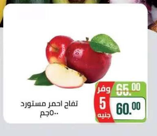 available at Seoudi Supermarket in Egypt - Cairo