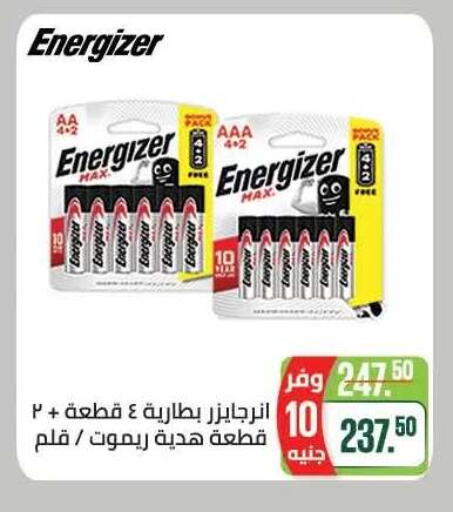available at سعودي سوبرماركت in Egypt - القاهرة
