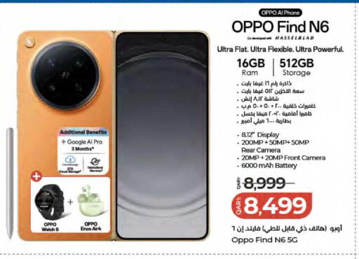 available at LuLu Hypermarket in Qatar - Doha