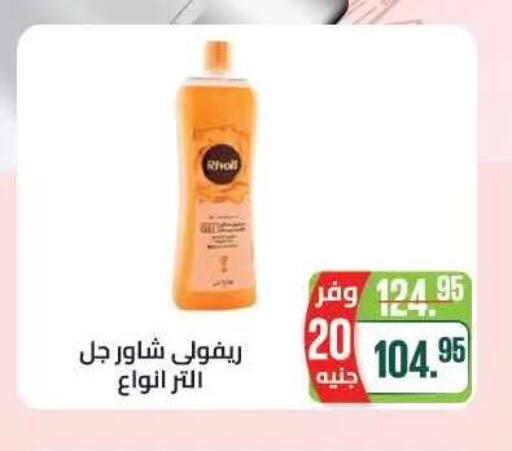 available at Seoudi Supermarket in Egypt - Cairo