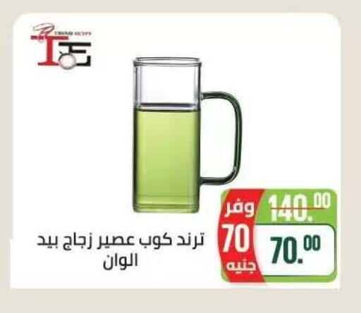 available at Seoudi Supermarket in Egypt - Cairo