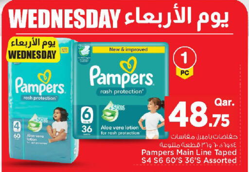 available at مارك & سيف in قطر - الوكرة
