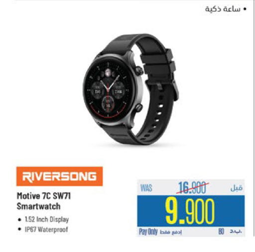 available at eXtra in Bahrain