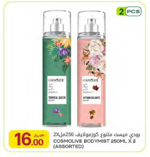 available at شركة الميرة للمواد الاستهلاكية in قطر - الوكرة