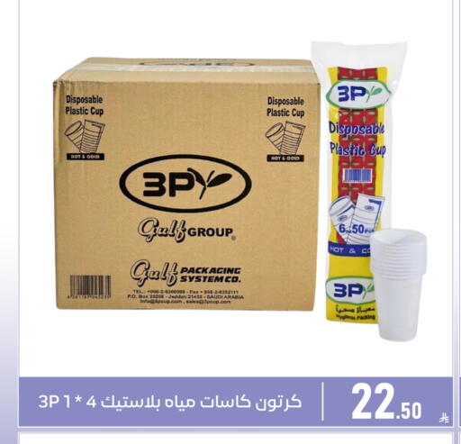 available at Family Discount in KSA, Saudi Arabia, Saudi - Dammam