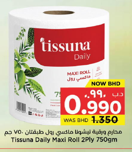 available at NESTO  in Bahrain