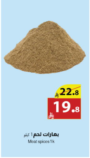 available at Abyati Stores in KSA, Saudi Arabia, Saudi - Tabuk
