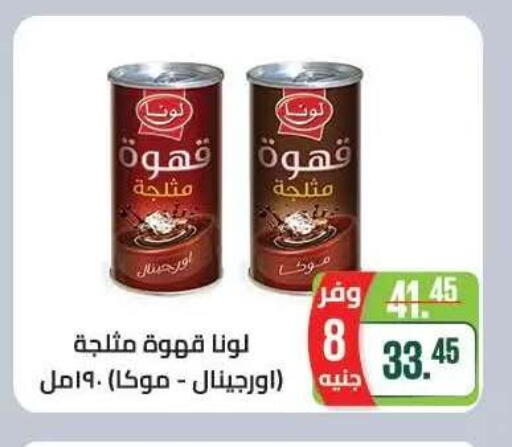 available at Seoudi Supermarket in Egypt - Cairo