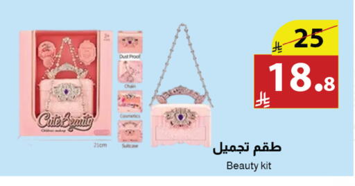 available at Abyati Stores in KSA, Saudi Arabia, Saudi - Medina