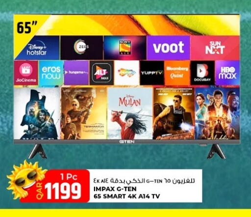 available at روابي هايبرماركت in قطر - الوكرة
