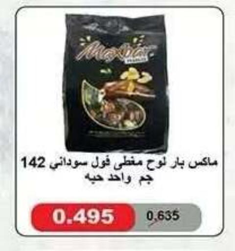 available at جمعية النزهة التعاونية in الكويت - مدينة الكويت