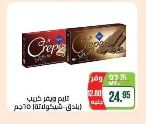available at Seoudi Supermarket in Egypt - Cairo