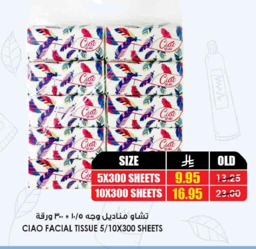 available at Prime Supermarket in KSA, Saudi Arabia, Saudi - Mahayil