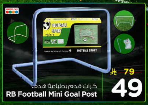 available at نستو in مملكة العربية السعودية, السعودية, سعودية - الرياض