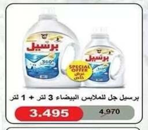 available at جمعية النزهة التعاونية in الكويت - مدينة الكويت