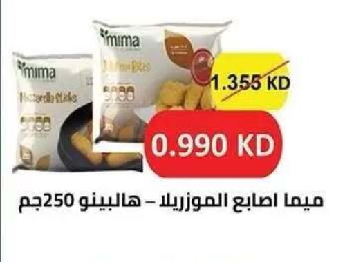 available at جمعية النزهة التعاونية in الكويت - مدينة الكويت