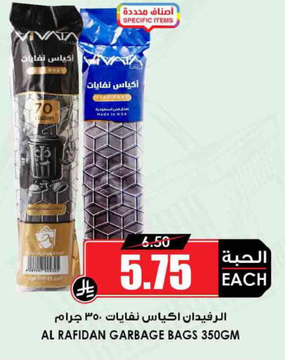 available at أسواق النخبة in مملكة العربية السعودية, السعودية, سعودية - خميس مشيط