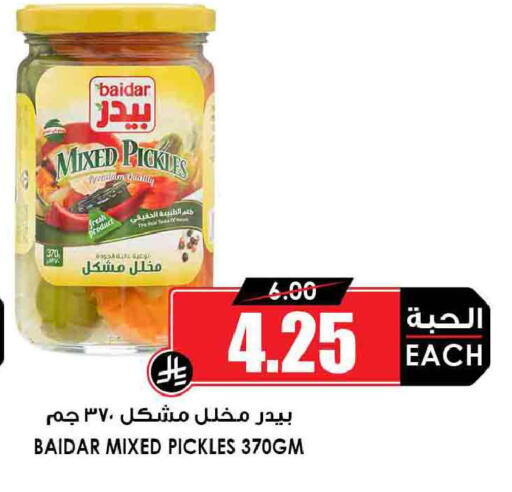 available at Prime Supermarket in KSA, Saudi Arabia, Saudi - Mahayil