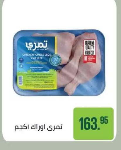 available at Seoudi Supermarket in Egypt - Cairo