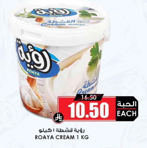 available at أسواق النخبة in مملكة العربية السعودية, السعودية, سعودية - بريدة
