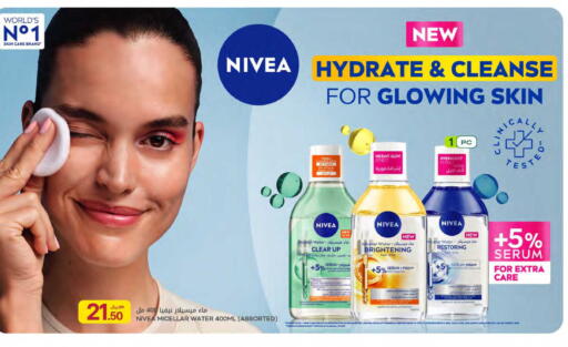 available at Al Meera in Qatar - Al Shamal