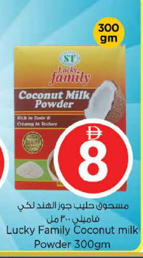 Coconut available at نستو هايبرماركت in الإمارات العربية المتحدة , الامارات - دبي