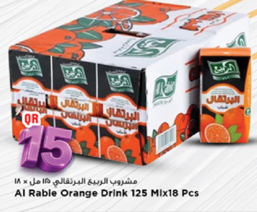 Orange available at مرزا هايبرماركت in قطر - الخور